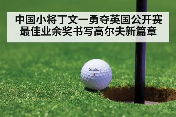 golf tournament