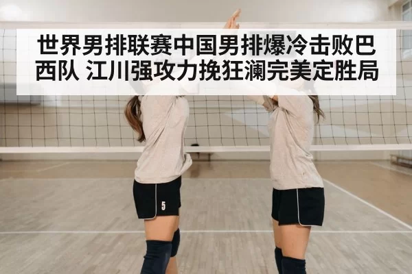volleyball team celebration